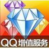 QQ黄钻豪华版会员包月  12个月为年费会员