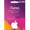 日本苹果app store10000日元iTunes gift card（日本账号）