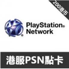 香港PS4 PS3 PSV PSP點卡 港币200港元 港服PSN點卡 playstation ps