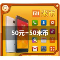 小米米币充值 MIUI手机50元50米币 【非中国ID不要拍】
