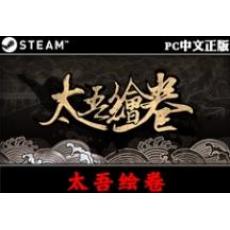 PC中文正版steam游戏 The Scroll Of Taiwu 太吾绘卷