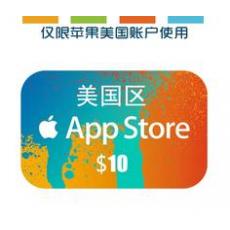美国苹果卡10美金 app store充值卡