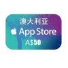 澳大利亚苹果 APP STORE iTunes 充值卡50澳币