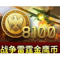 WarThunder战争雷霆10000金鹰币