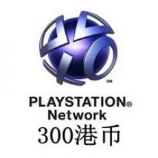 香港PS4 PS3 PSV PSP點卡 港币300港元 港服PSN點卡 香港版充值卡密